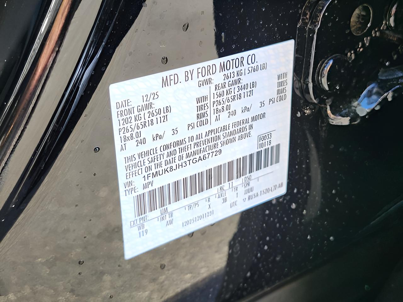 2026 Ford Explorer Tremor